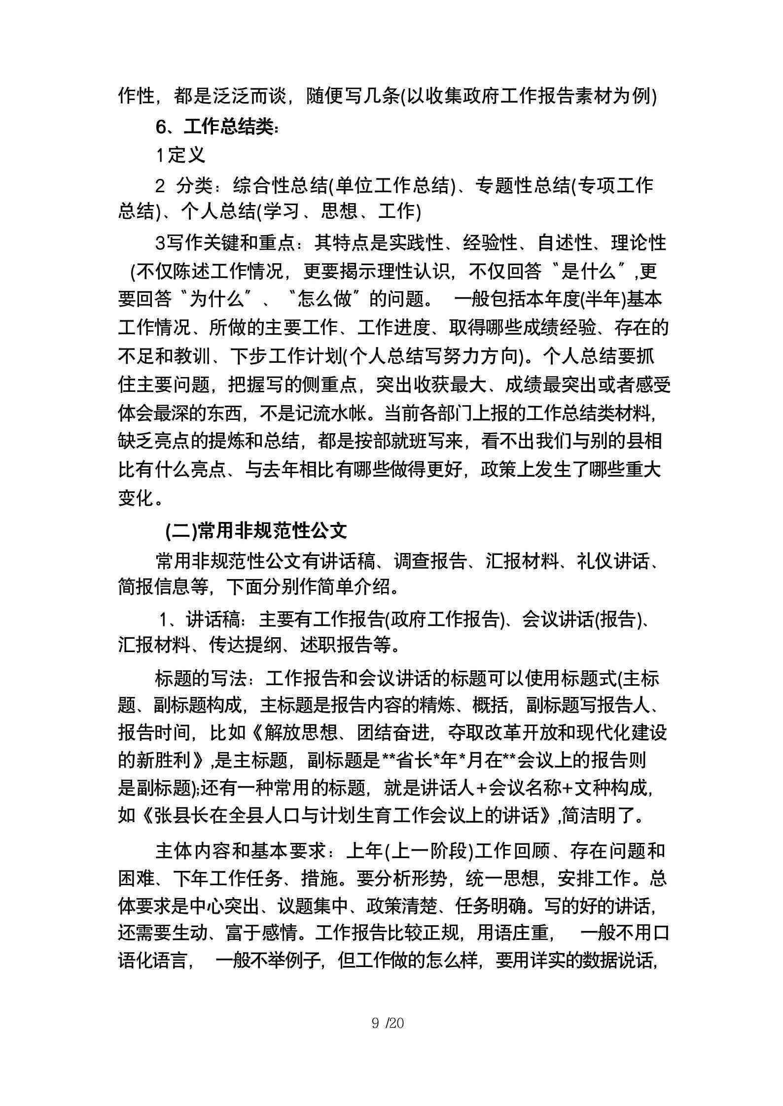 智能方案撰写助手：一站式AI软件，全面覆写作需求与优化解决方案