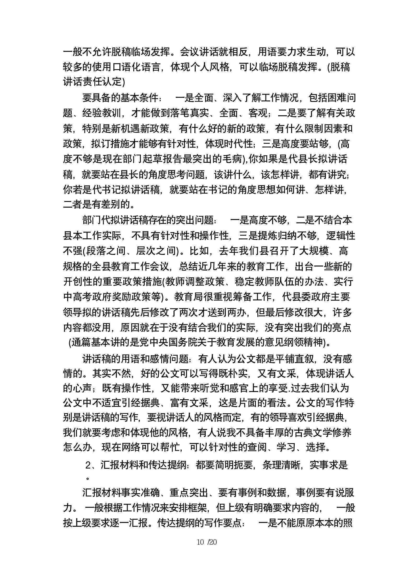 智能方案撰写助手：一站式AI软件，全面覆写作需求与优化解决方案