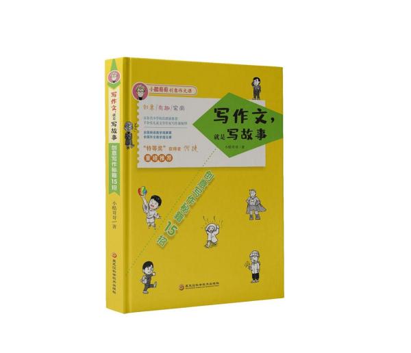 专为写作爱好者量身打造的创意写作精选