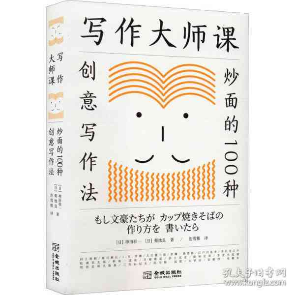 专为写作爱好者量身打造的创意写作精选