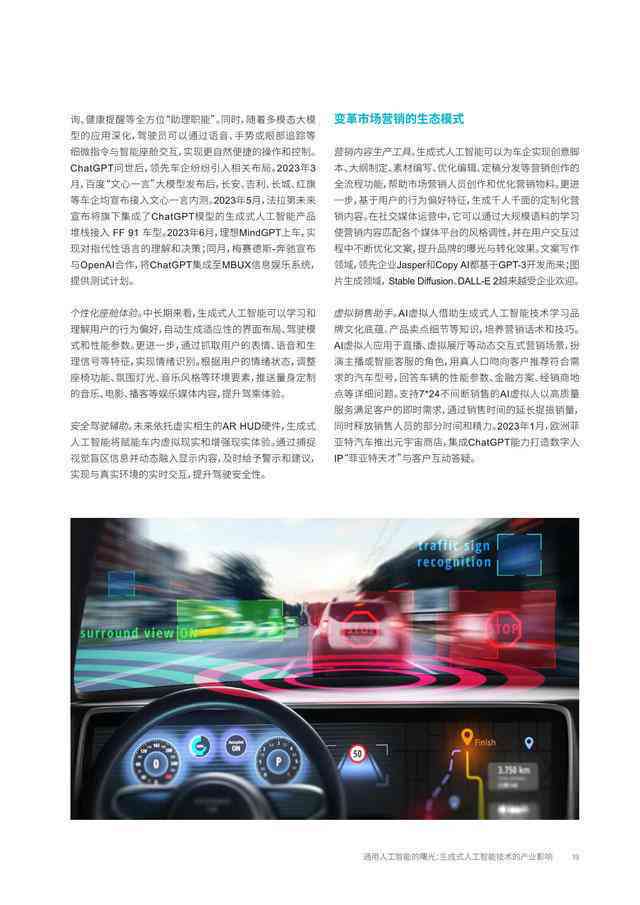 聚AI产业发展：探索未来智能科技前景的文案金句