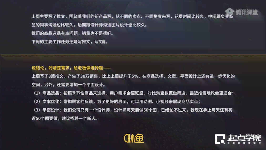 游戏ai解说文案怎么写吸引人：解说文案范例与句子撰写攻略