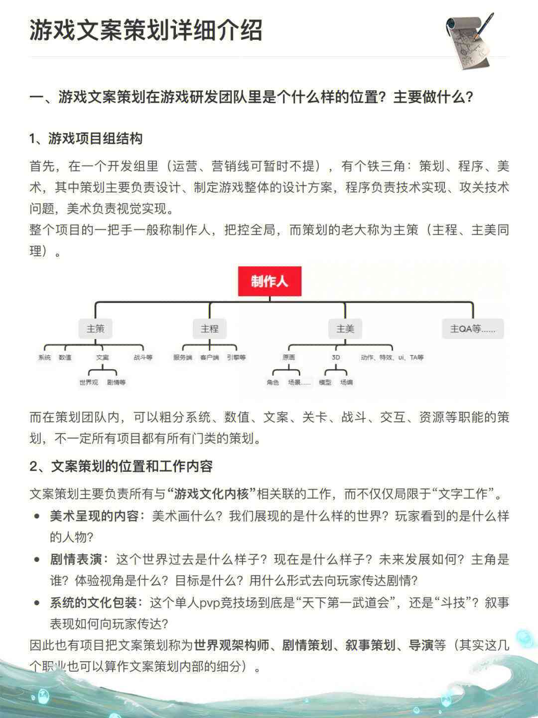 全面攻略：游戏解说文案创作指南与经典范例解析