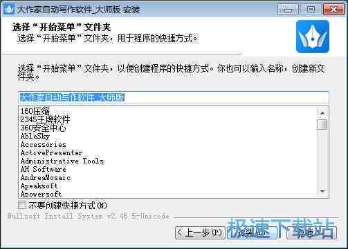 ai自动写作神器安版安装：手机教程与安装步骤