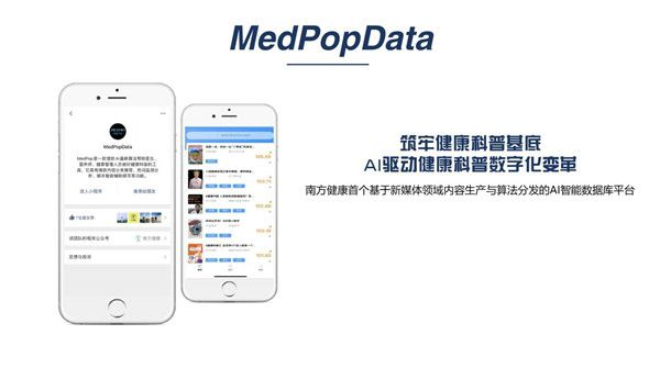 '智能医学科普文章生成系统：AI驱动的创作助手平台'