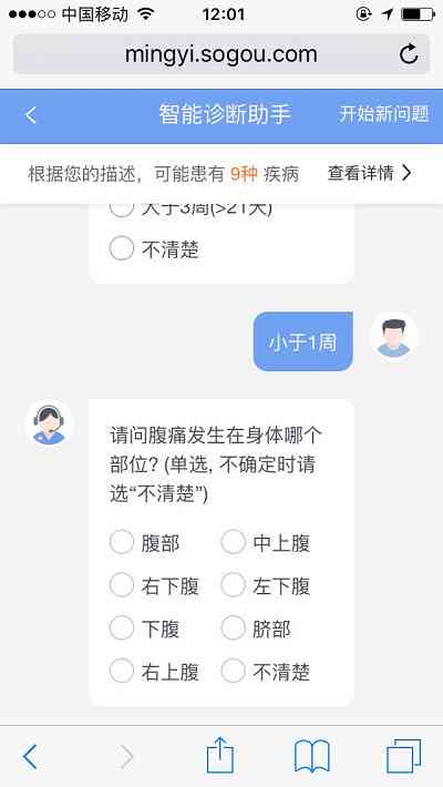 '智能医学科普文章生成系统：AI驱动的创作助手平台'