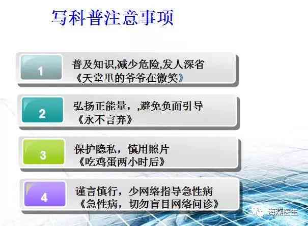 医学类科普文章怎么写：范文与写作技巧，1000字范例及格式解析