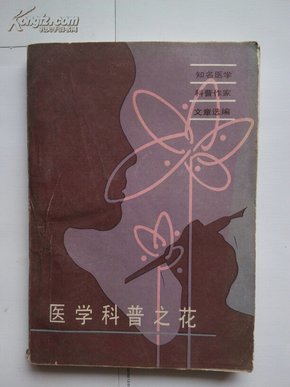 医学科普文章ai写作