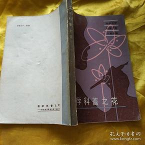 医学科普文章ai写作