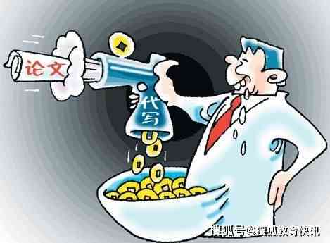 开题报告代写算作弊吗：代写行为是否违法及可能后果分析