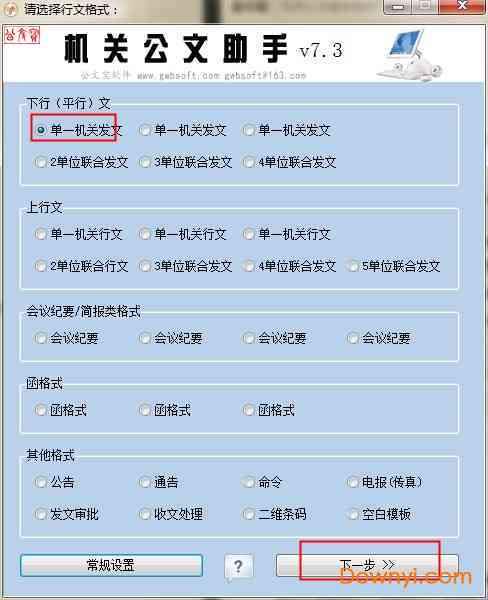 主流AI写作优化工具盘点：提升文章质量的必备软件精选