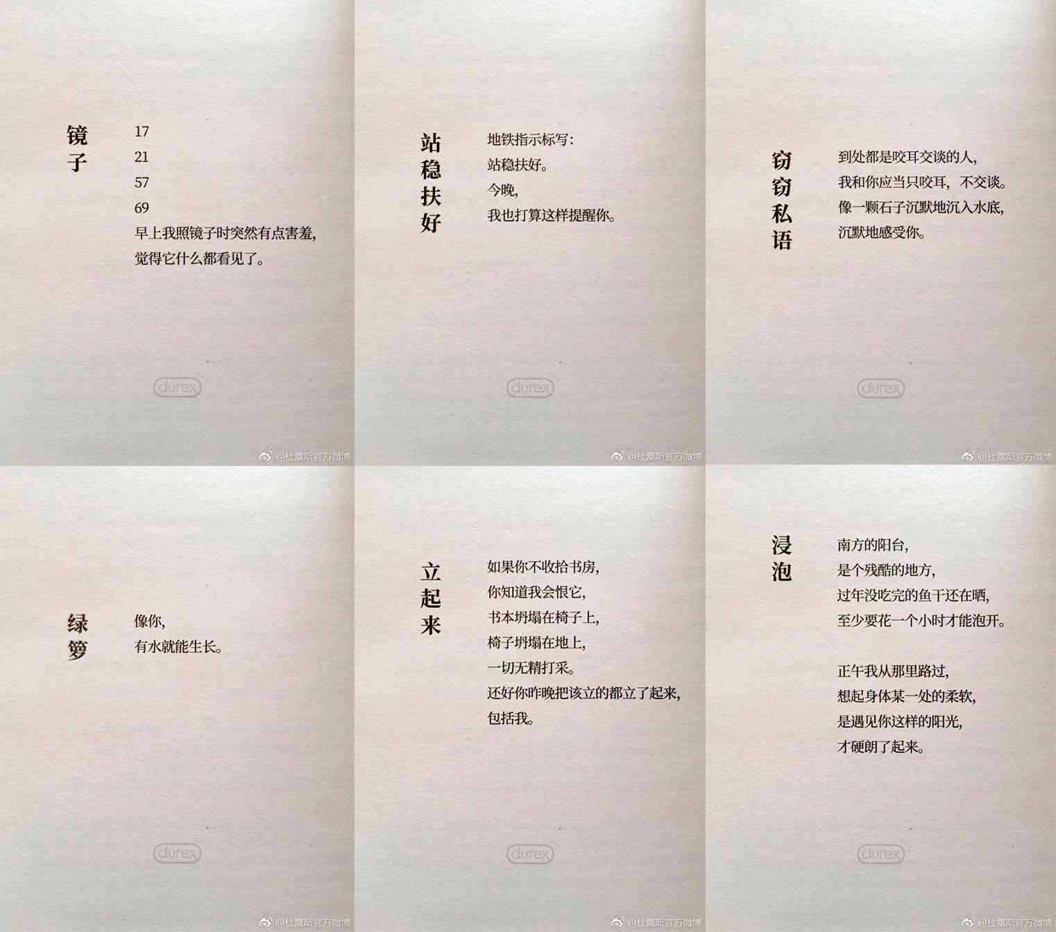 文艺四重奏：四人朋友圈诗意盎然文案集锦
