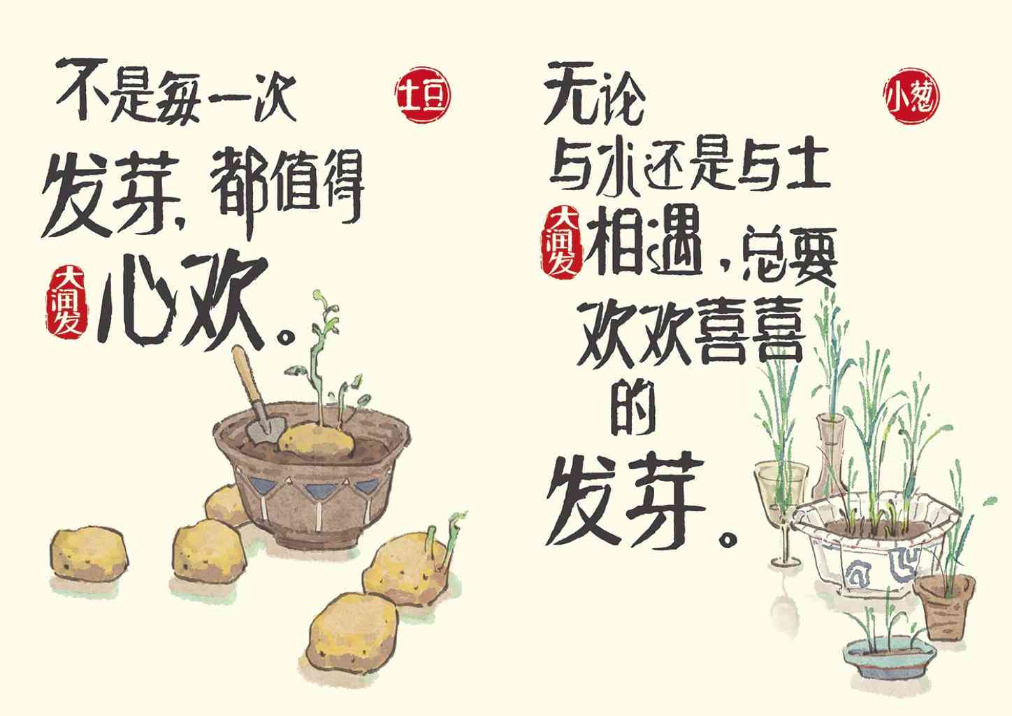 文艺四重奏：四人朋友圈诗意盎然文案集锦