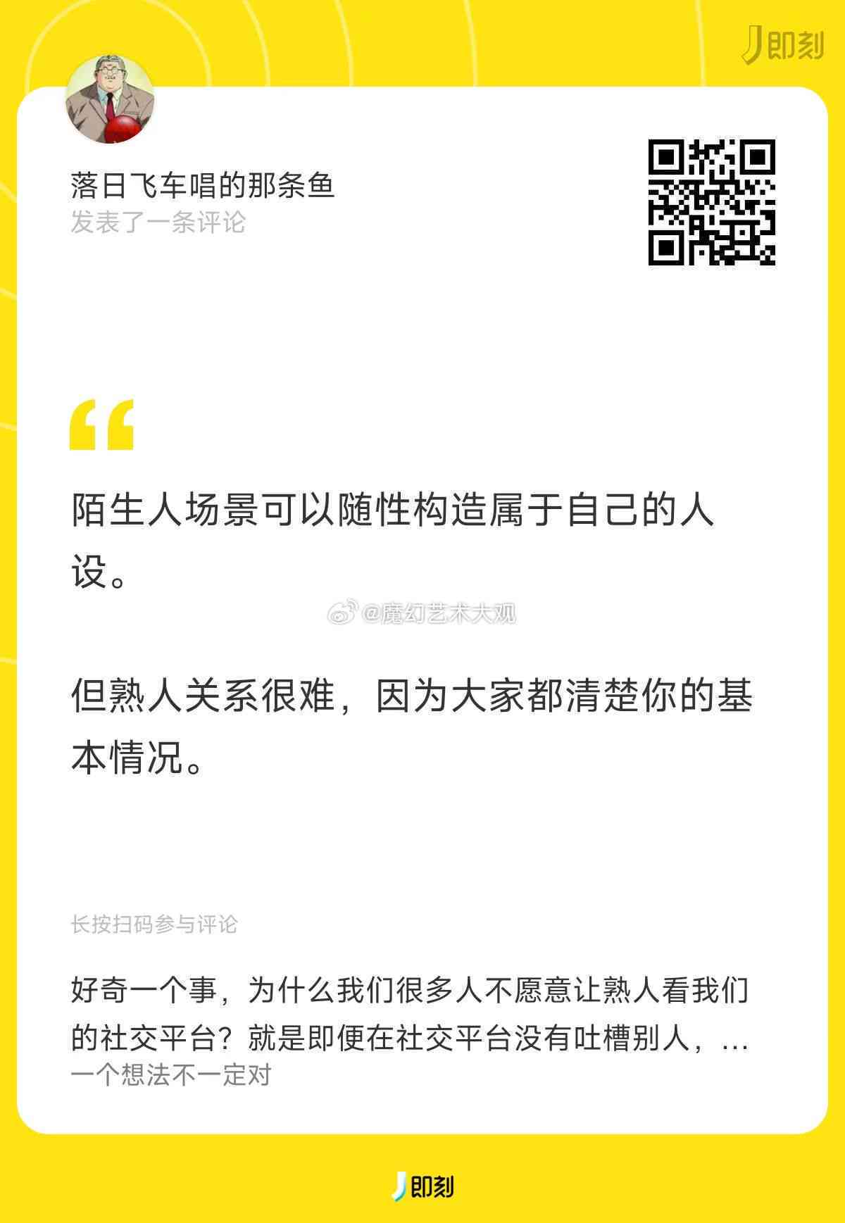 四人互动说说文案创作指南：涵情感、趣味与深度，解决各类社交场景需求