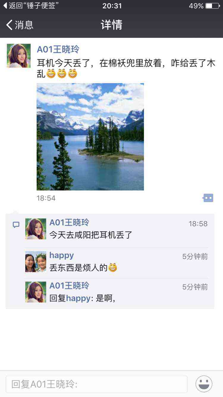 四人同行，朋友圈互动的金句分享