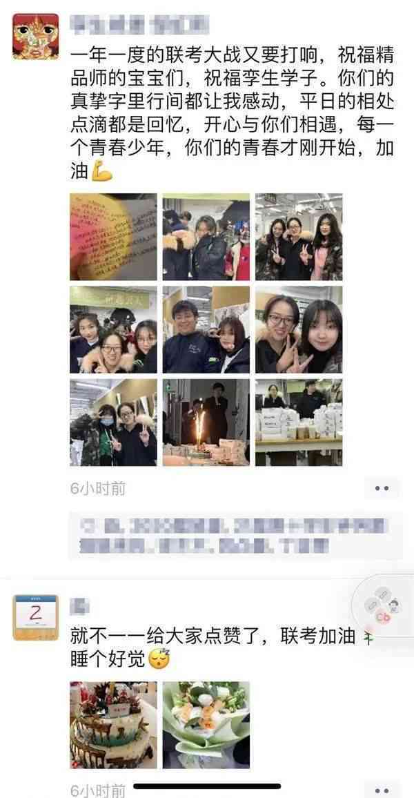 四人同行，朋友圈互动的金句分享