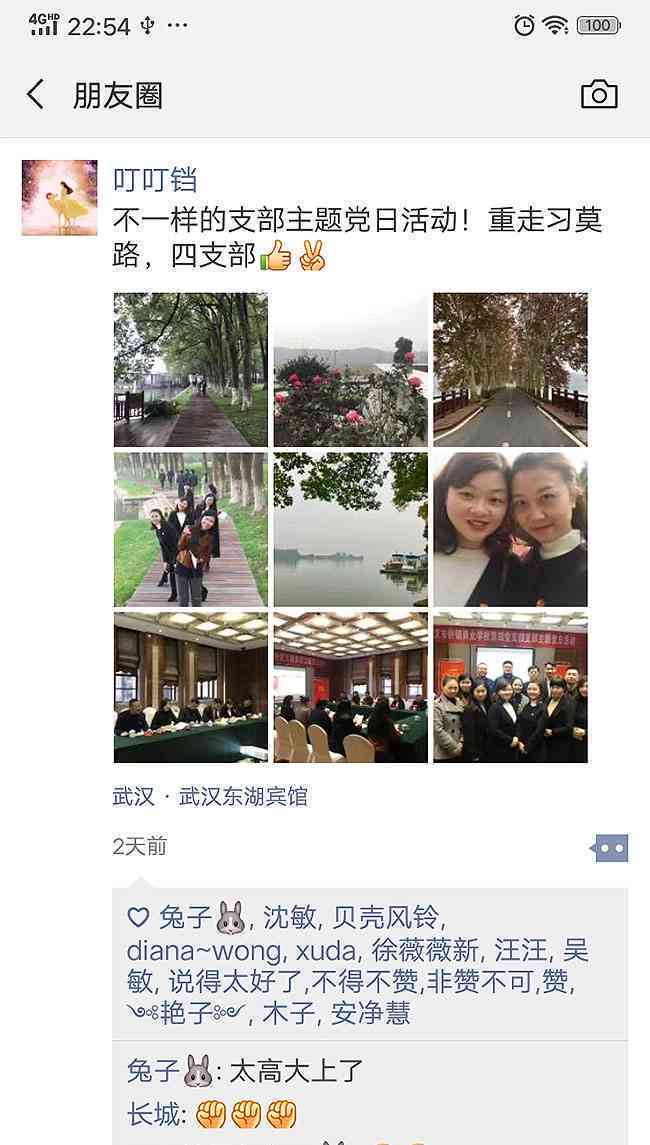 四人同行，朋友圈互动的金句分享