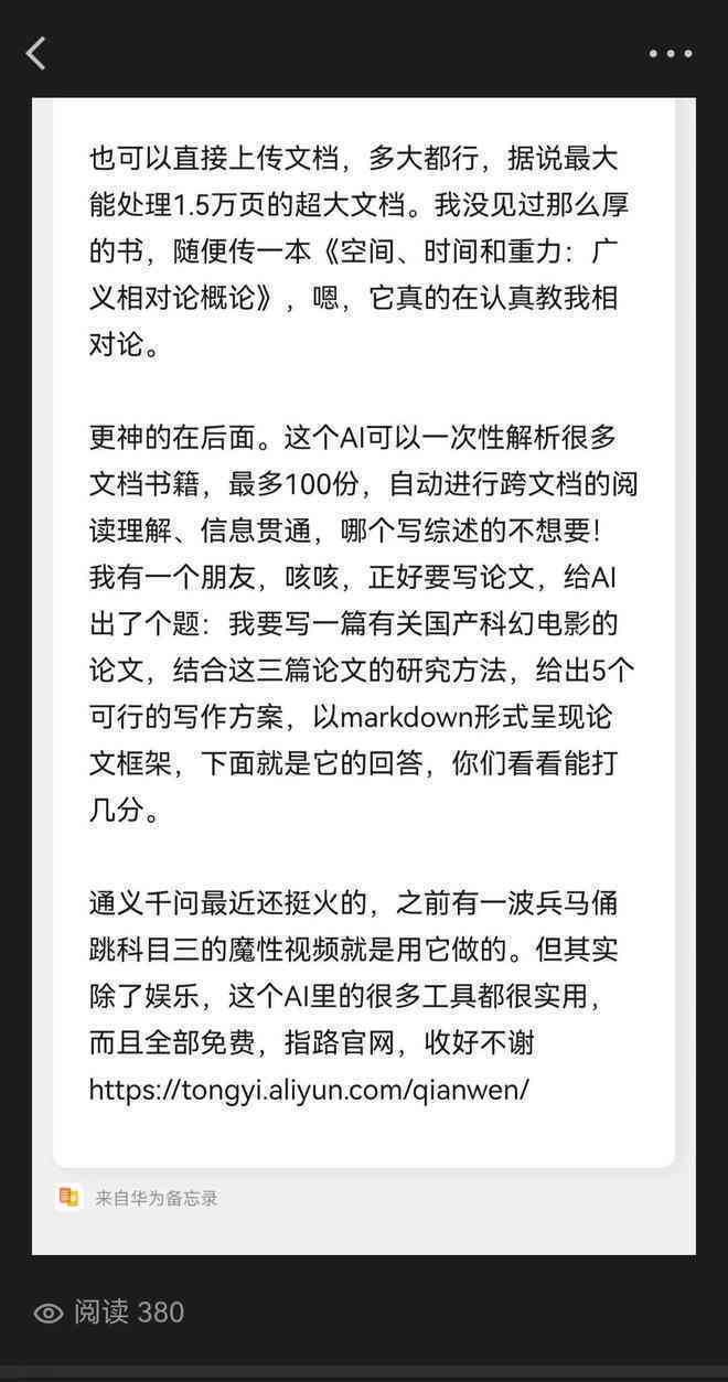 AI辅助写作全攻略：如何轻松撰写高质量文献综述报告及实用技巧解析