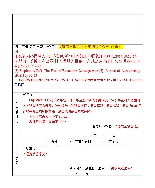 怎么用ai写文献综述报告