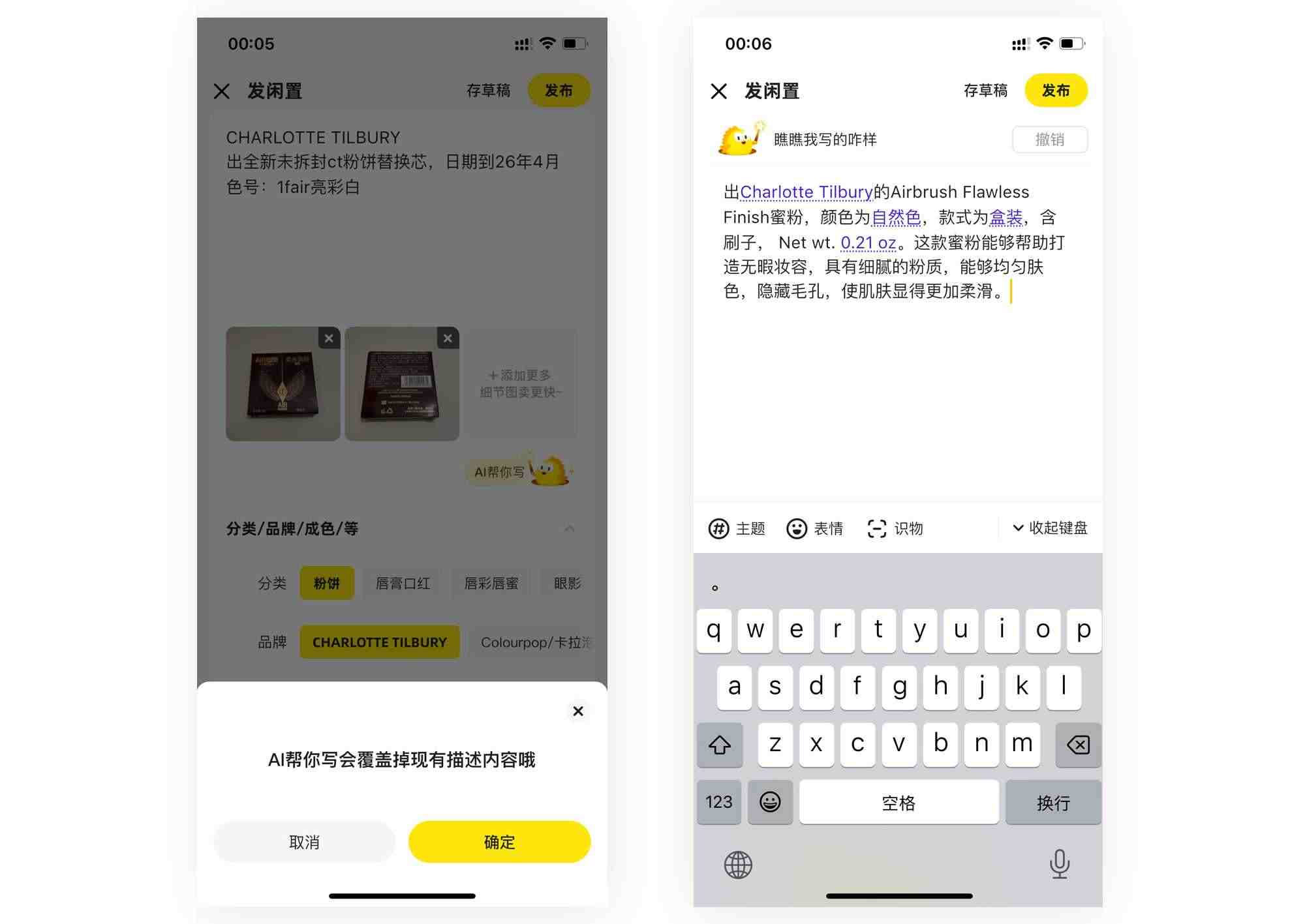 ai生成闲鱼文案怎么写的：打造好看吸引眼球的鱼文案编辑技巧
