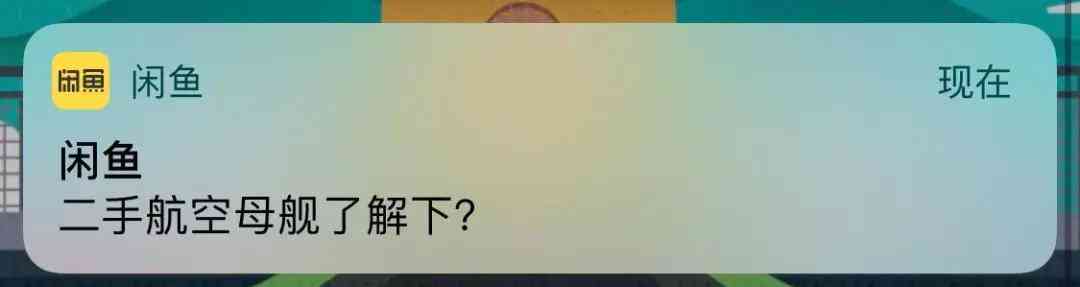 '掌握AI技巧：如何撰写吸引眼球的闲鱼文案'