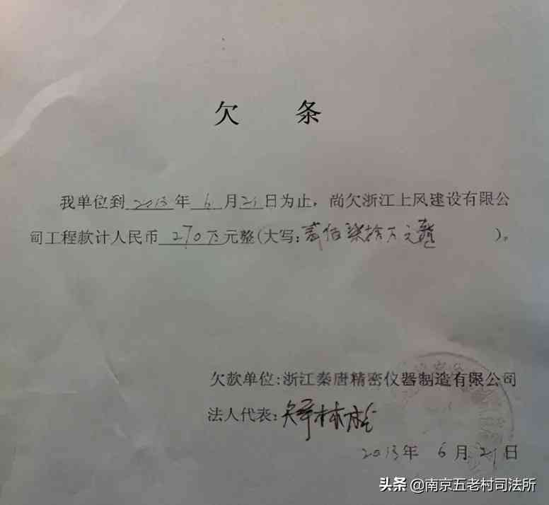 没有欠条怎么认定工伤责任