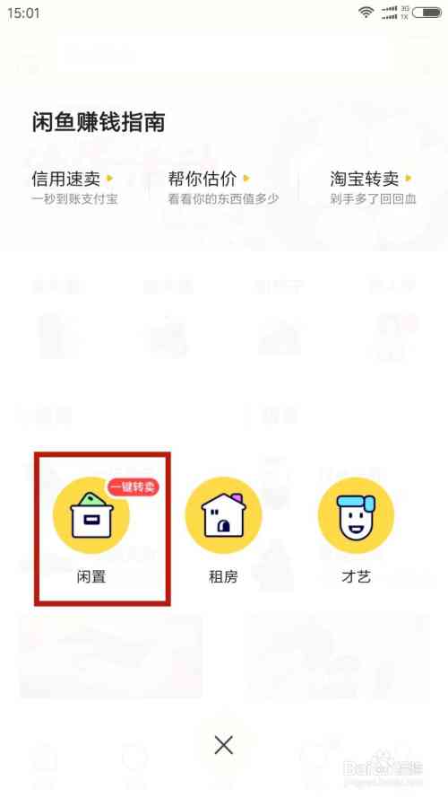 闲鱼文案编辑软件推荐及：哪个软件好用于写闲鱼文案