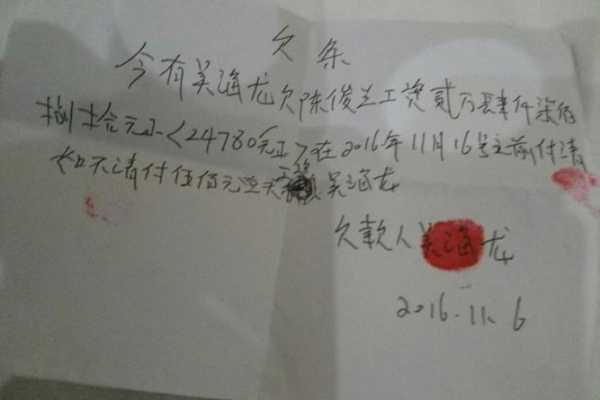 没有欠条怎么认定工伤责任