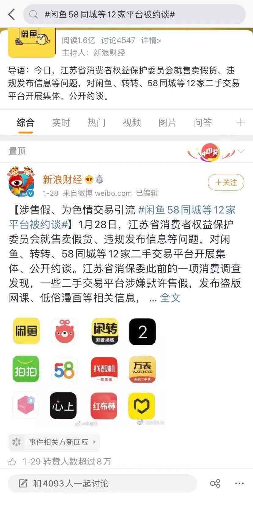 打造闲鱼高吸引力商品描述：优化编辑文案策略
