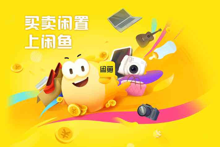 打造闲鱼高吸引力商品描述：优化编辑文案策略