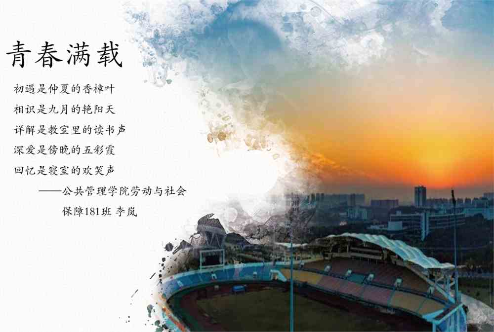 校园文化建设创意短语：全面涵爱校情感表达与文案创作技巧