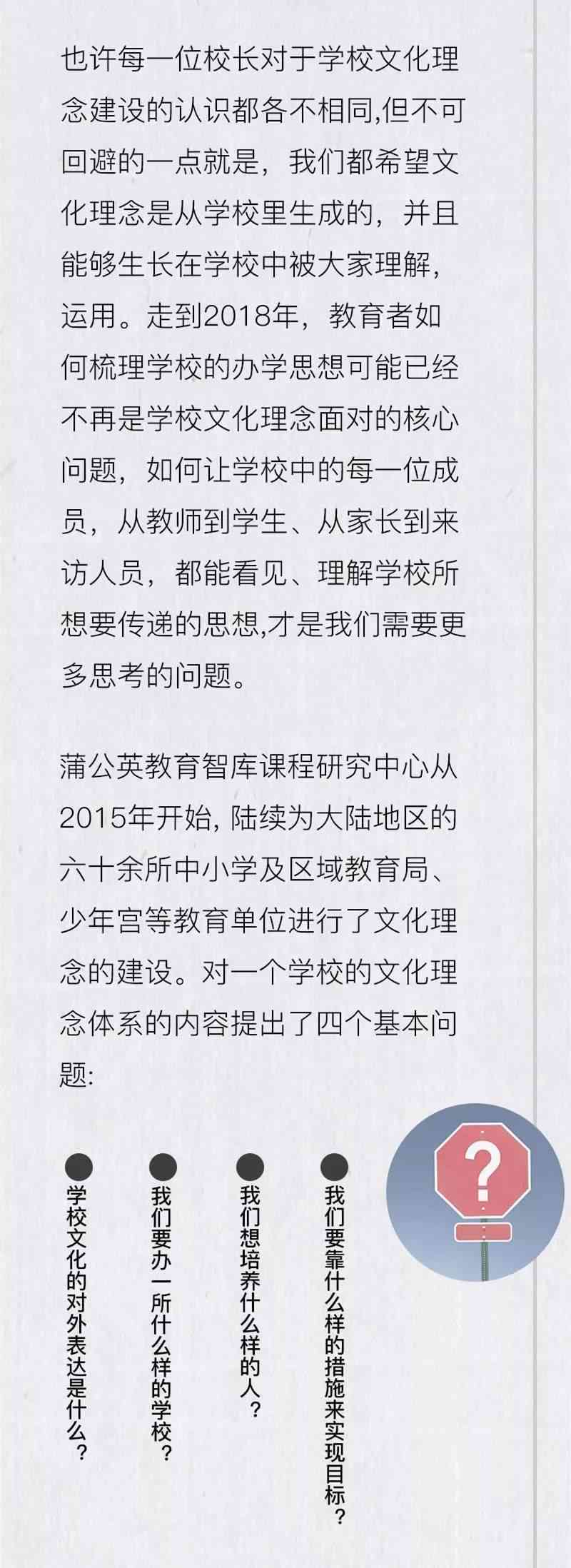 校园文化建设创意短语：全面涵爱校情感表达与文案创作技巧
