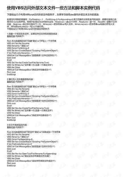 怎么用AI写代码脚本教程：手机端编写与全攻略