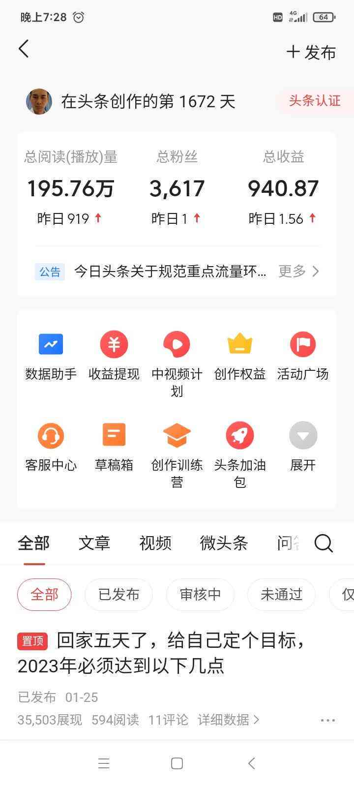 番茄AI写作工具使用次数限制详解：如何更大化利用与常见问题解答