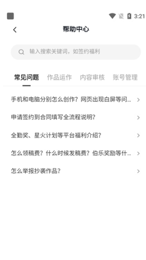番茄写作软件：3.0与分章节用法，哪个版本好用及是否付费？