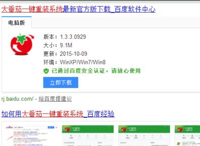 番茄写作助手：官方电脑版免费安装与链接获取