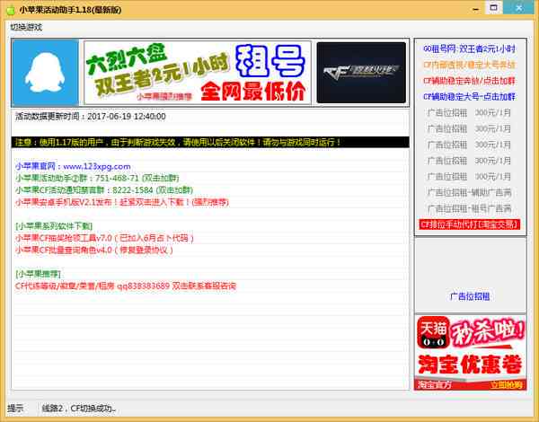 番茄写作助手：官方电脑版免费安装与链接获取