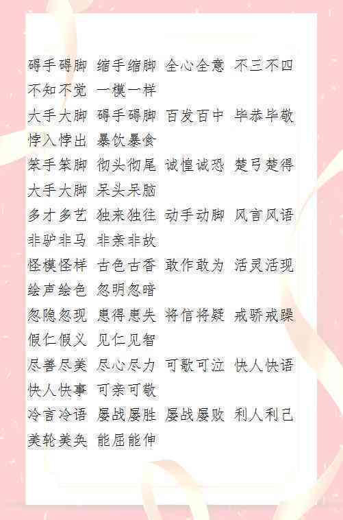 关于ai押韵的句子：爱意表达汇编及字汇精选