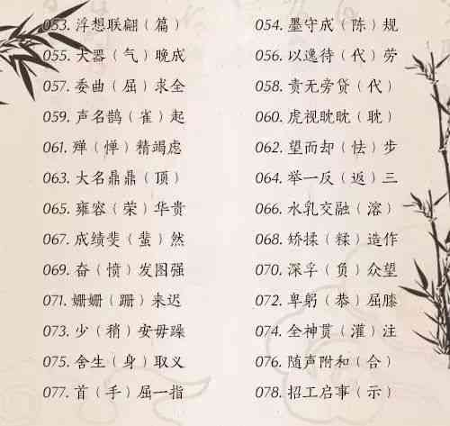 详尽解析：AI韵母押韵字汇大全及实用组词示例
