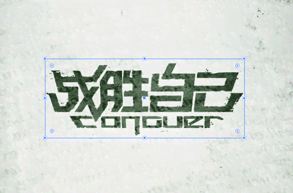 ai押韵字文案搞笑
