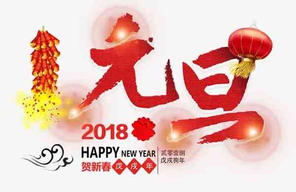 新春佳节AI特效文案大全：全面覆春节福、装饰、活动传等多样化需求