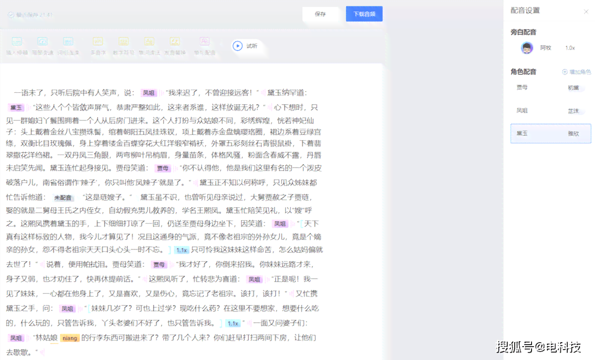 全方位粤语AI配音文案撰写指南：涵常见问题与解决方案
