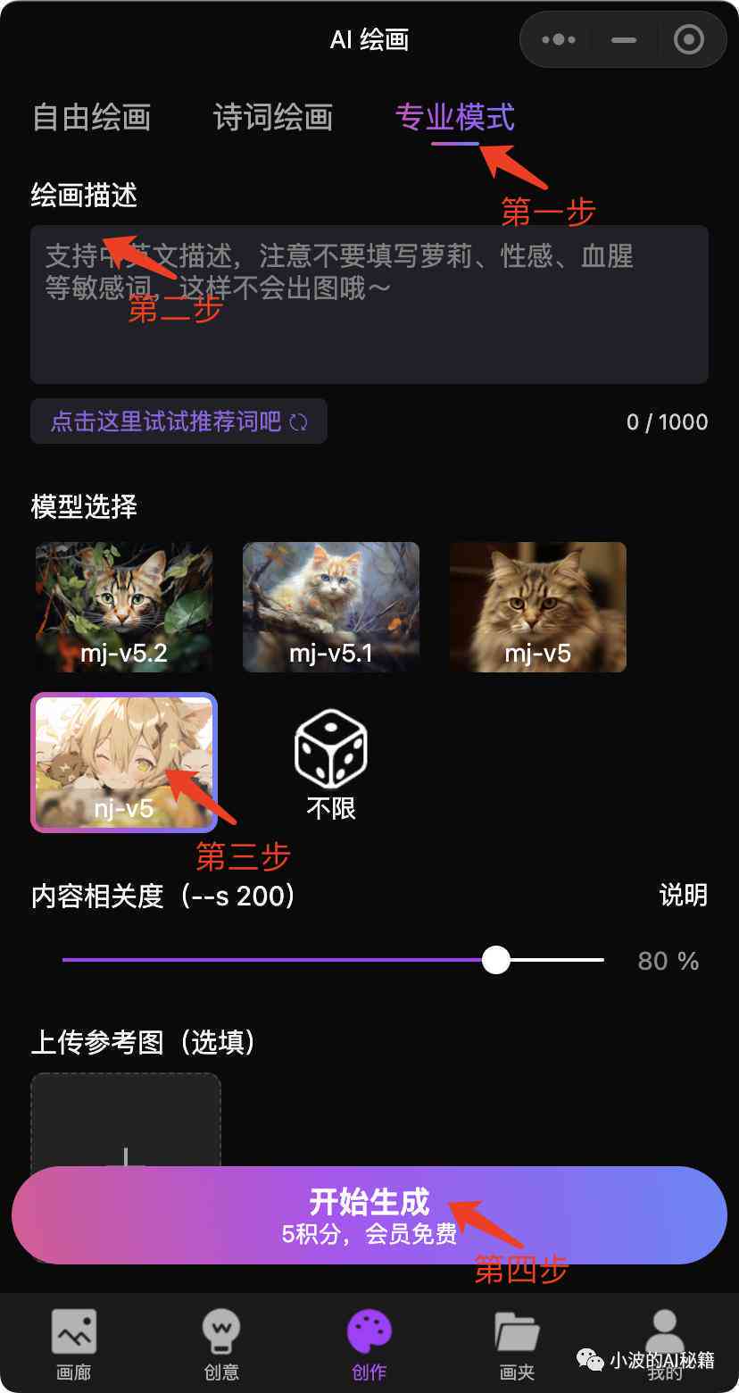 AI自动生成头像：免费软件制作个性化头像