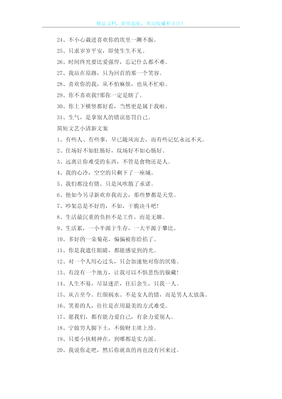 2021年抖音热门文案大全：全面涵爆火句型，助你内容创作一臂之力