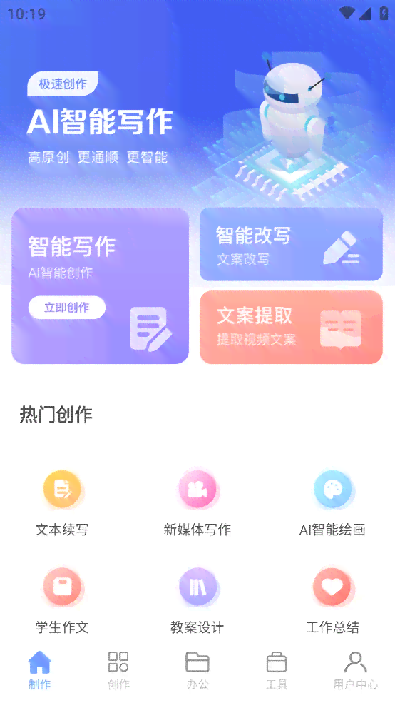 全面盘点：主流AI写作测试软件一览，满足各类写作辅助需求