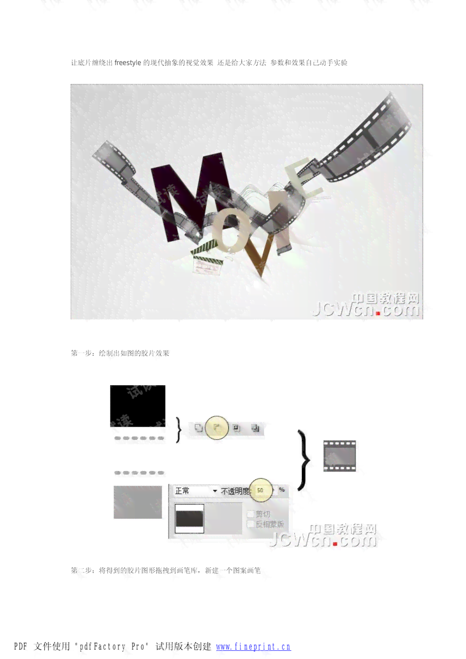 AI特效与创意文案的完美融合技巧与实践