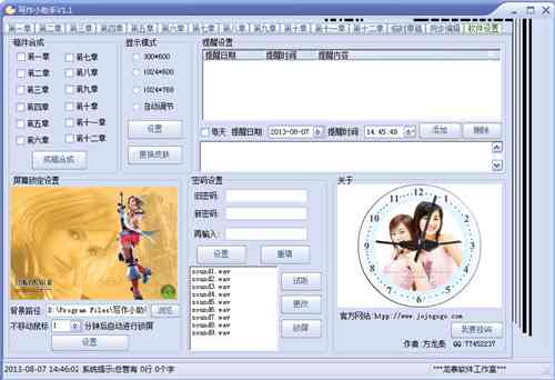 专业创作助手：绘图与创意辅助专家