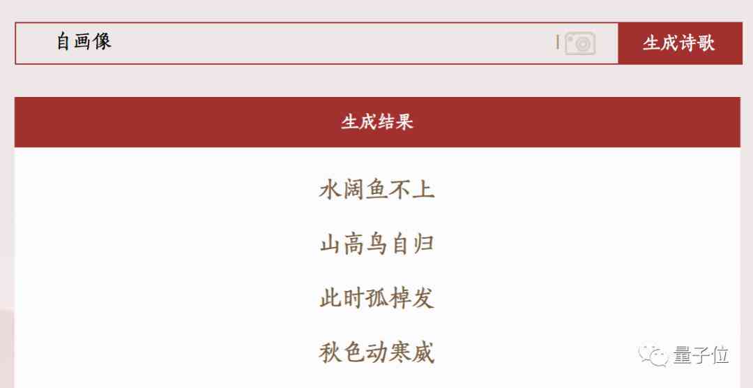 诗歌ai写作