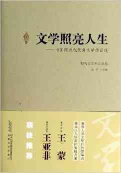 当代文学巨匠：的创作生涯与文学成就