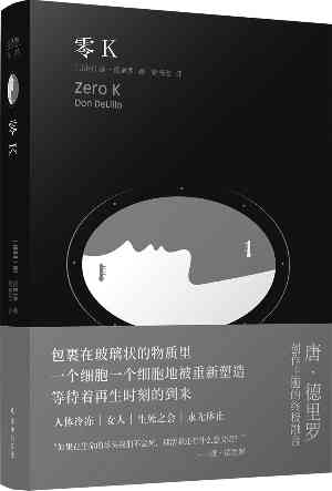 当代文学巨匠：的创作生涯与文学成就